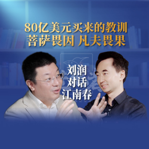 刘润·进化者直播版本 | 对话分众传媒创始人江南春：如何打赢品牌之间的“心智战争”？