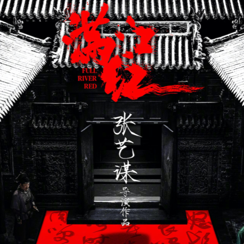 cover of episode E35 ：《满江红》的「绿帽焦虑」怎么这么深？