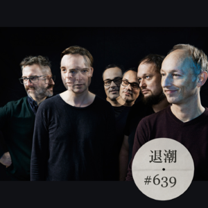 二十年前的专辑，现场再玩一遍 > 退潮 #639