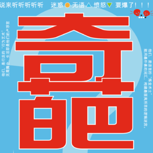 Vol.3 TA有点儿怪怪的…身边人的迷惑行为大赏