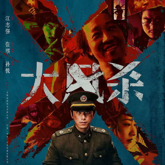 55.《大风杀》那些被困住的人 episode artwork