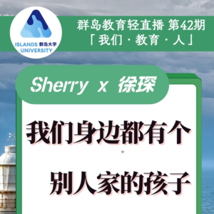 40. 我们身边都有一个别人家的孩子