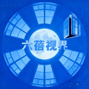 27.金融的渡口：一位“劫后余生”投资顾问的财富观与生命体悟