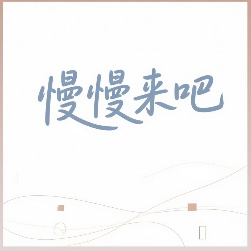 时间羞耻症|聊聊我们和时间的关系 episode artwork