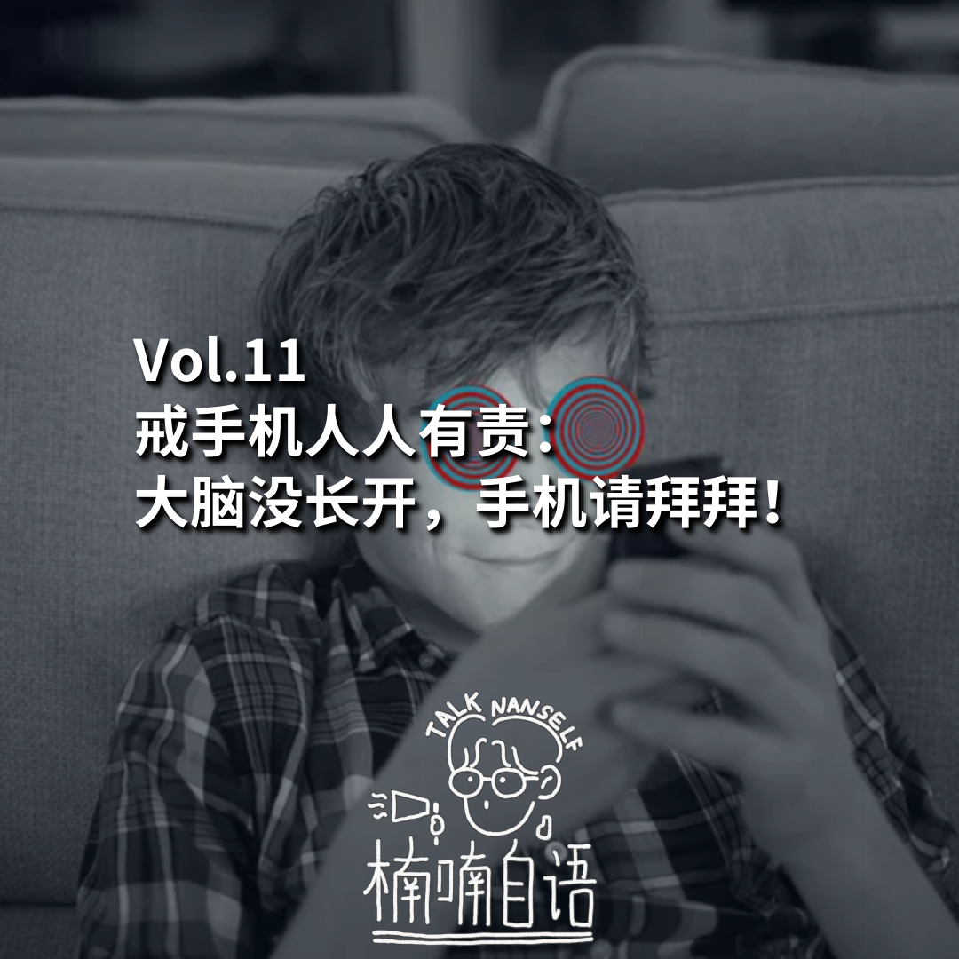 楠喃自语