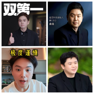 No.57 疯狂的俞浩,争议的追觅,微博禁言之后“崩老头”事件尘埃落定?