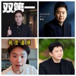 No.57 疯狂的俞浩，争议的追觅，微博禁言之后“崩老头”事件尘埃落定？
