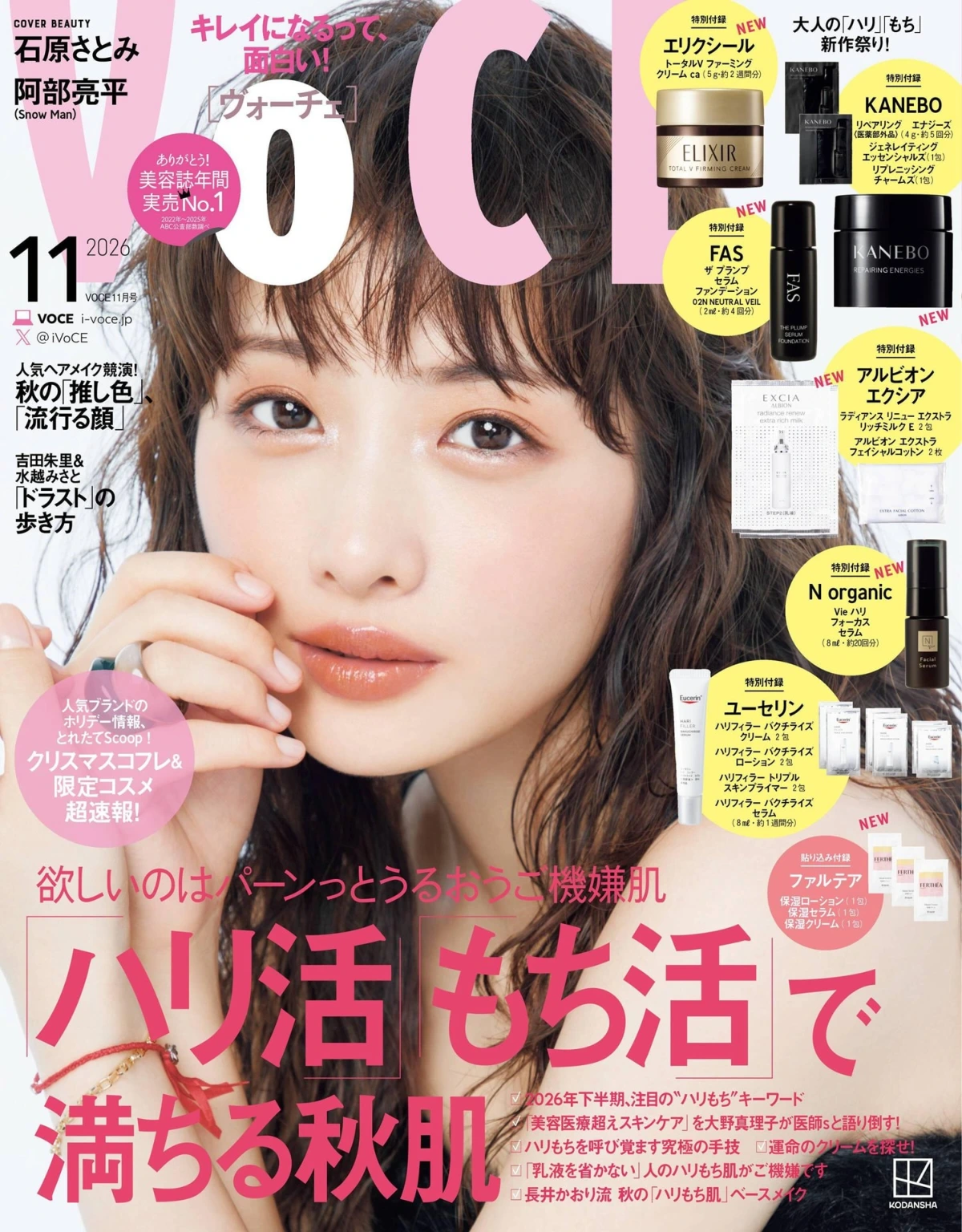 VoCE 2026全年1-12月共12期 PDF