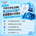 0710热点｜19岁大一生立遗嘱将2000万财产赠好友;孙颖莎蜡像上海杜莎永久馆藏
