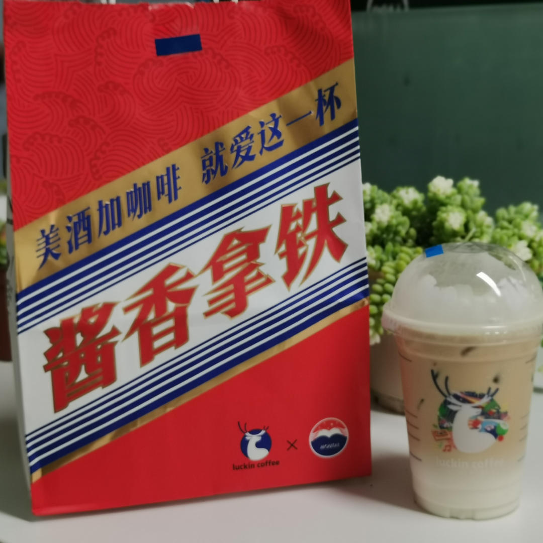cover of episode vol.9：“我骂一句瑞幸茅台牛逼不过分吧？”