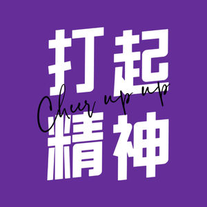 Vol.02 我们积极相亲，却默默“下头”