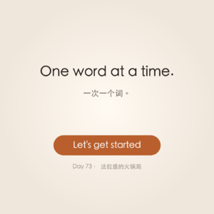 大人日记 Day 73 · Hang In There ｜ 法拉盛的火锅局