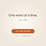 大人日记 Day 73 · Hang In There ｜ 法拉盛的火锅局
