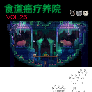 25.赛博忏悔第四夜-如果我们要上任天堂得多花两万日元。