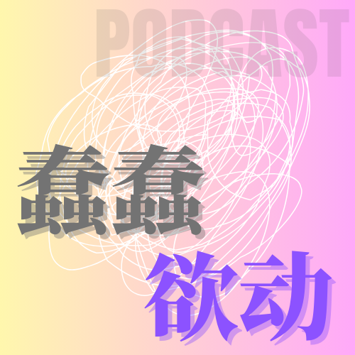 EP30.改变的最小单位:有所不同