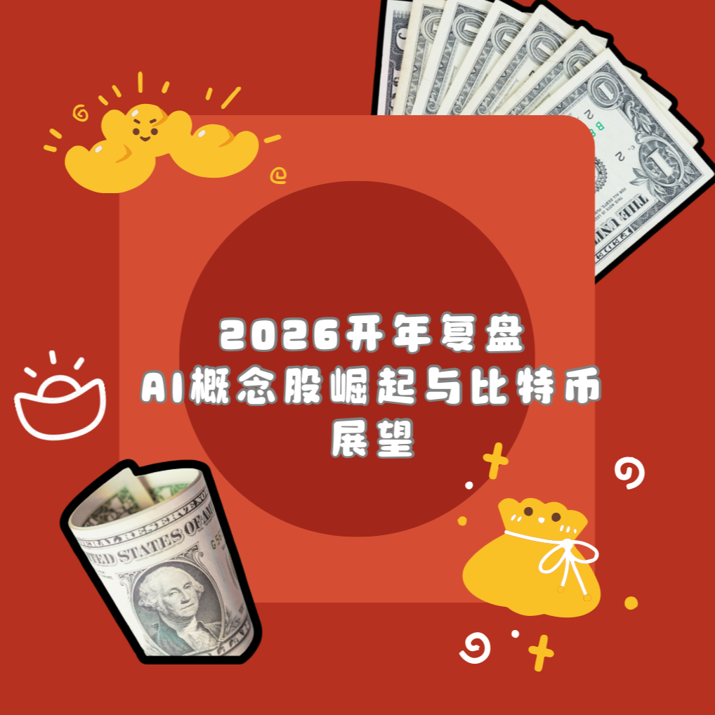 Vol.22 不预测只跟随：从慢牛沃尔玛到 AMAT 期权翻倍 episode artwork