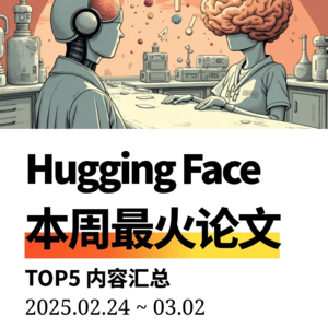 【周末特辑】2月第4周最火AI论文 | 标点符号影响LLM记忆,SurveyX提升问卷质量。