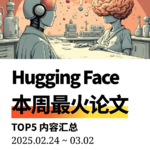 【周末特辑】2月第4周最火AI论文 | 标点符号影响LLM记忆，SurveyX提升问卷质量。