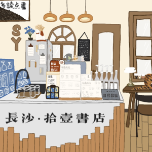 VOL.3书店老板✖️花店老板｜聊聊创业路上的感受与收获