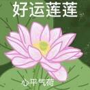 哲人和文豪的思想j