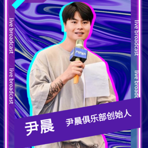 尹晨：我、垃圾狗与丑陋的人生