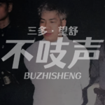 EP84.1990~1994-粤A特大连环强奸杀人案始末