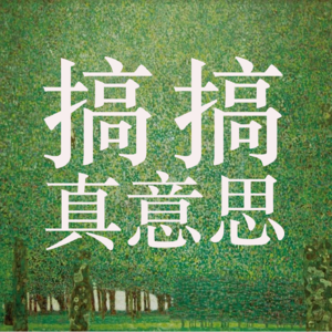 009.百年朝鲜移民的生活变迁与身份困局,柏青哥四代人先锋女性与被困住的人