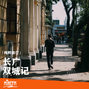 NO.13 双城记（下）