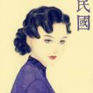 青青子矜