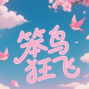 podcaster-avatar