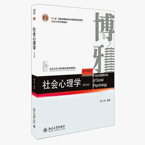 第三章 凯尔曼态度转化理论（态度三阶段理论）