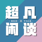 赚钱全凭一张嘴：论相声说学逗唱在保险销售领域之应用（ft.刘娖/不太保险-德福&汤圆）