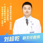 志凯约名医 | 26082甲状腺结节的快速诊断与治疗（上海长海医院甲状腺结节与肿瘤诊治专病中心负责人 刘超乾）