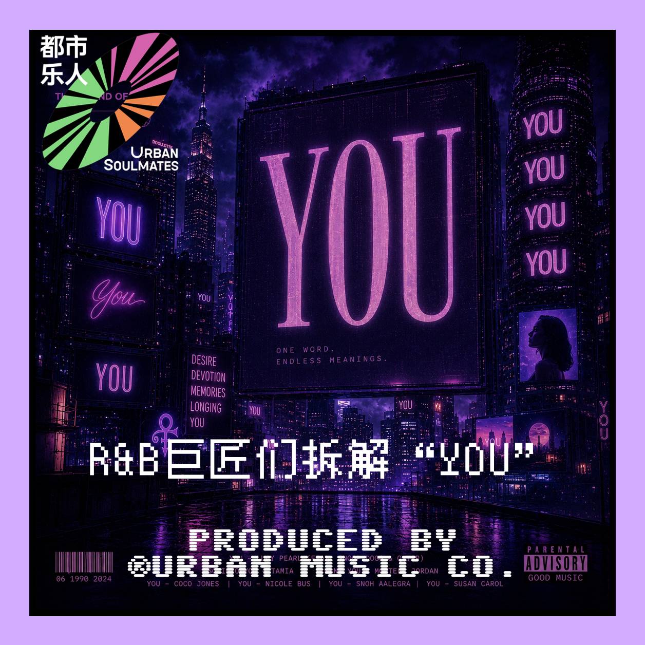 All Abt U：今天播放列表里，全都是“YOU” episode artwork