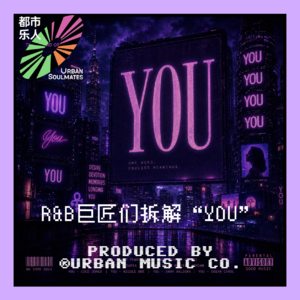 All Abt U：今天播放列表里，全都是“YOU”