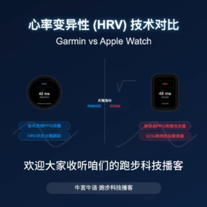 苹果佳明心率变异性 HRV 技术对比,谁更准 | RMSSD vs SDNN | 谁更适合你?