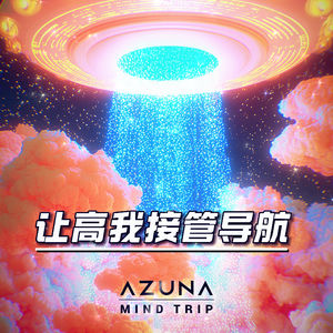 让高我接管导航 | 量子催眠QHHT前期准备