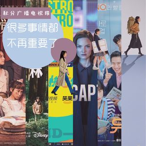 秋分广播电视报：很多事情都不再重要了