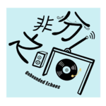 Ep 05:社交内耗真相：你不是嘴笨，你只是陷入“永恒劣势”