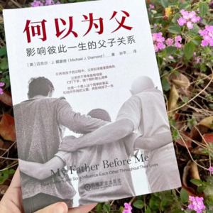 何以为父2-2:从出生到婴儿期,一个父亲的诞生