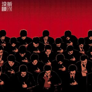 80. 没话说：春节档风波，分线发行是干嘛的？