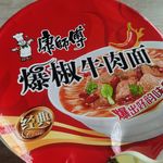 红椒牛肉没有面