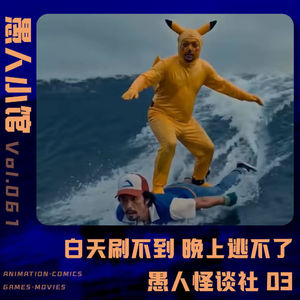 【愚人怪谈社】Vol.03 安全通知 无人认领 末次联系