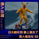 【愚人怪谈社】Vol.03 安全通知 无人认领 末次联系