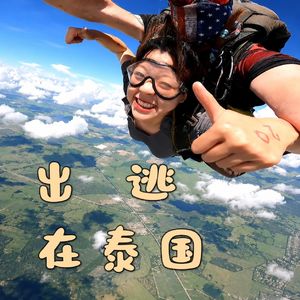 35 出走的女儿：一个人，移居，也可以很自由