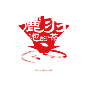 40岁,我决定拿回我的生命主权。