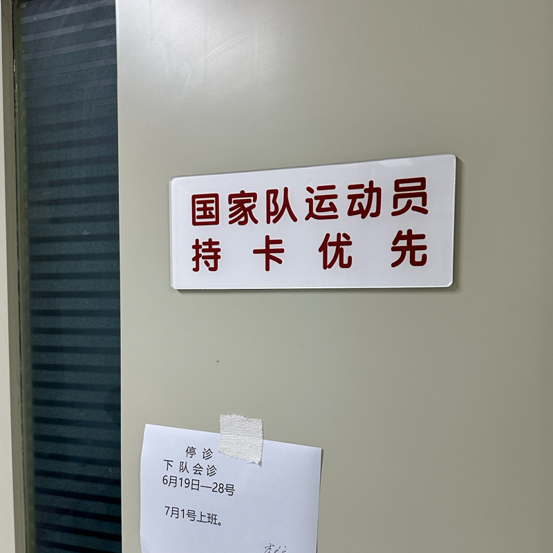 cover of episode EP161: 为了运动后恢复上了各种手段，哪知最后晕倒在治疗室？