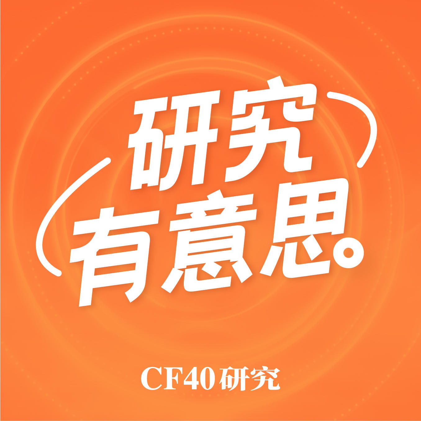 Vol.27 石油、黄金、美元、人民币：乱世下的资产保卫战与中国经济 episode artwork