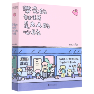 我要开花，我要发芽：让自己恢复元气的那些小事