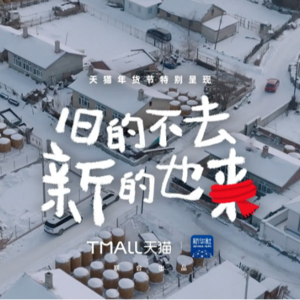 前瞻钱瞻-190 .春节品牌大片营销战：谁才是隐藏的“王炸”|联合 《钱钱品牌局》